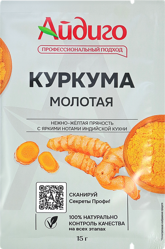 

Куркума Айдиго молотая 15 г