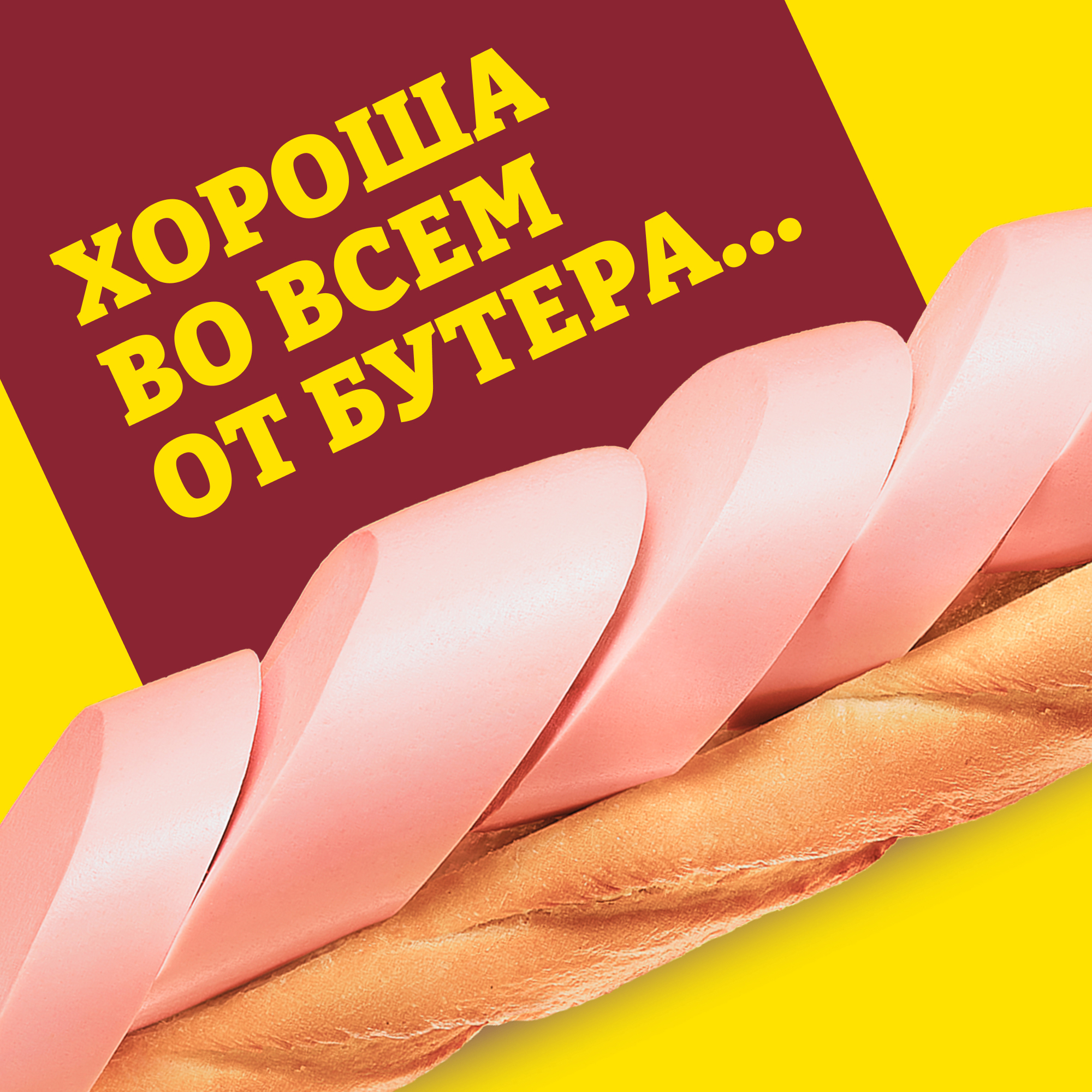 

Колбаса вареная Папа может Филейная 500 г