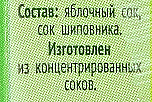 

Сок Сады Придонья Яблоко-шиповник 200 мл