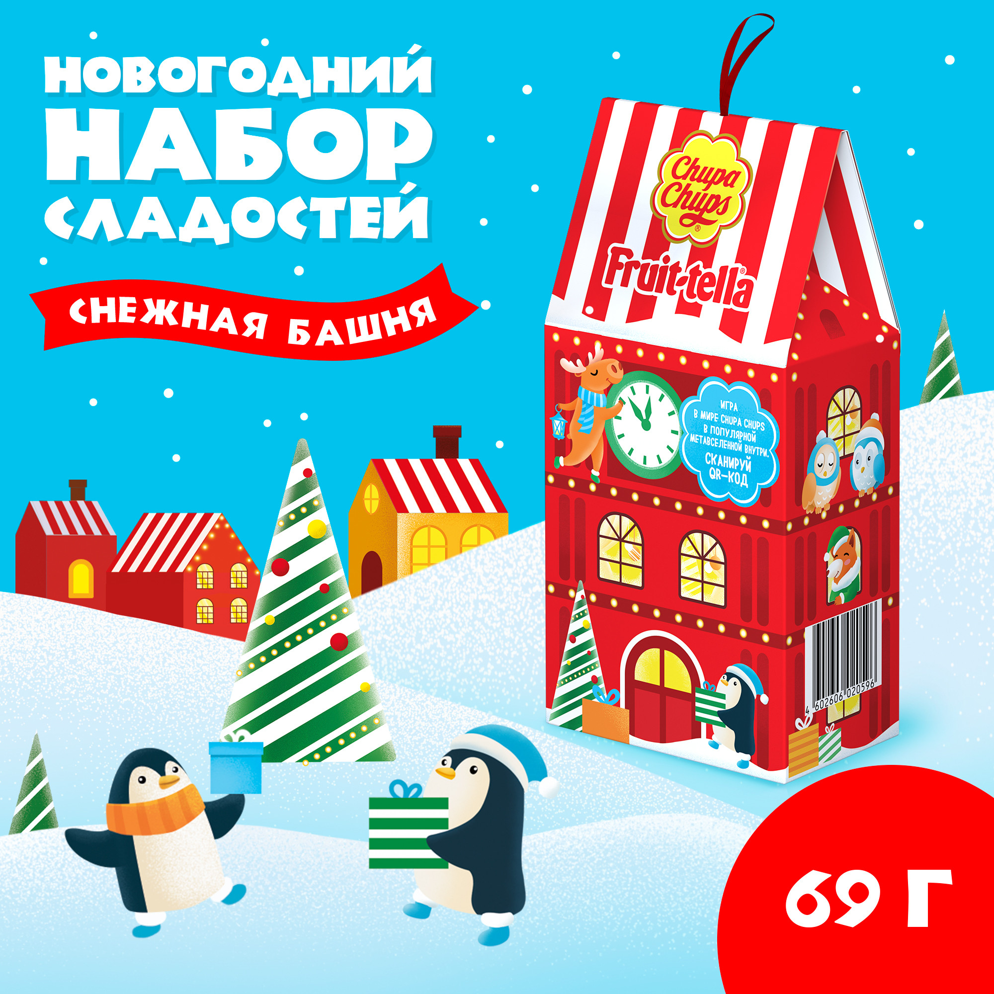 

Набор Chupa Chups Снежная башня 69 г