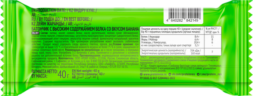 

Батончик Shagi со вкусом банана с высоким содержанием белка 40 г