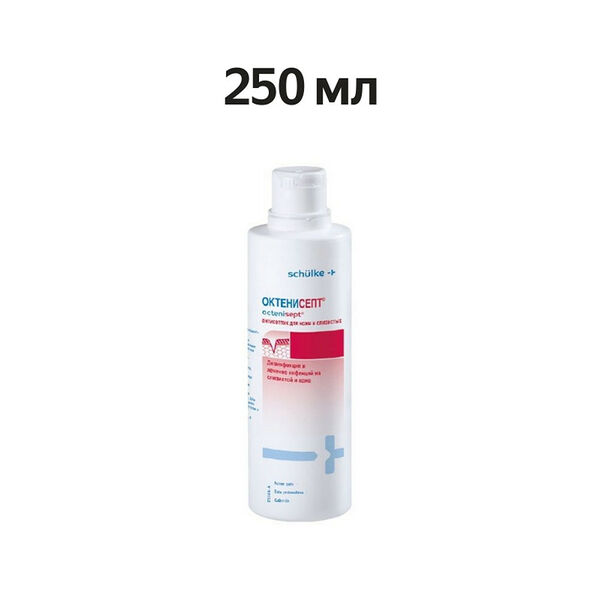 Октенисепт раствор 250 мл