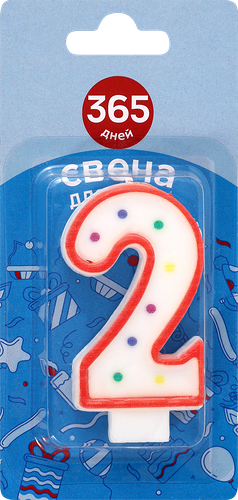 Свечи для торта 365 ДНЕЙ Цифра 2