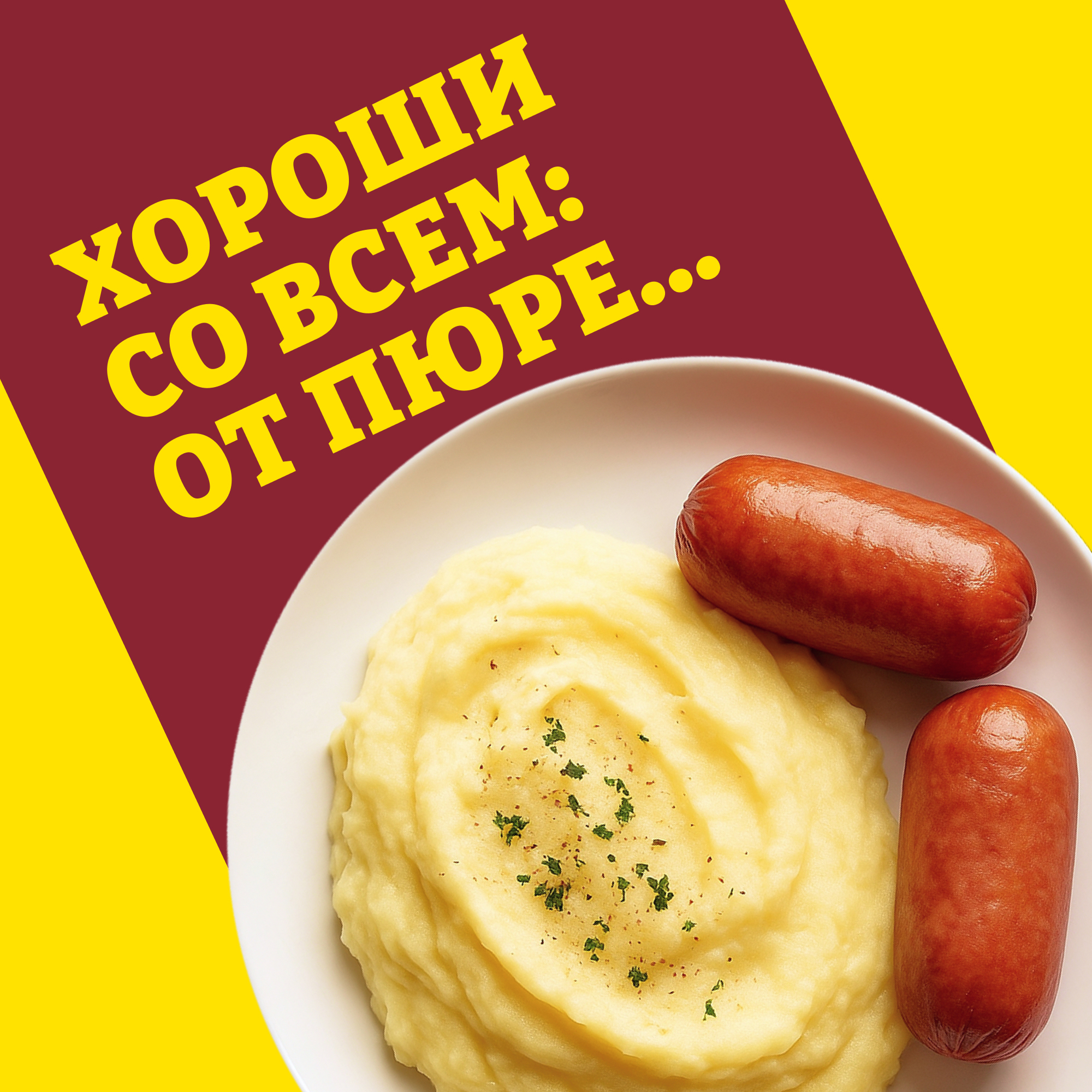 

Шпикачки Папа может Сочные с беконом 300 г