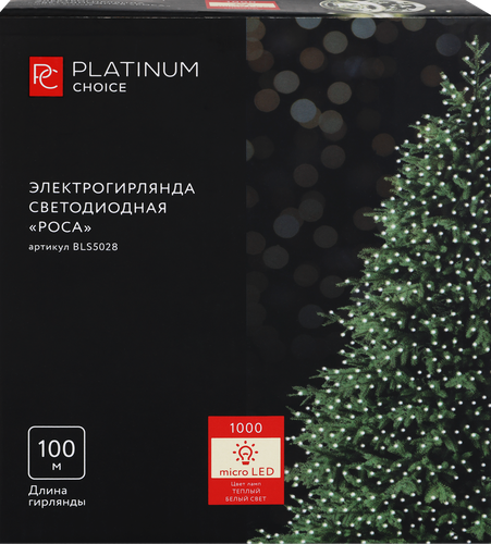 

Электрогирлянда Platinum choice 1000 microLED, теплый белый, 100 м, таймер, 8 режимов, IP44