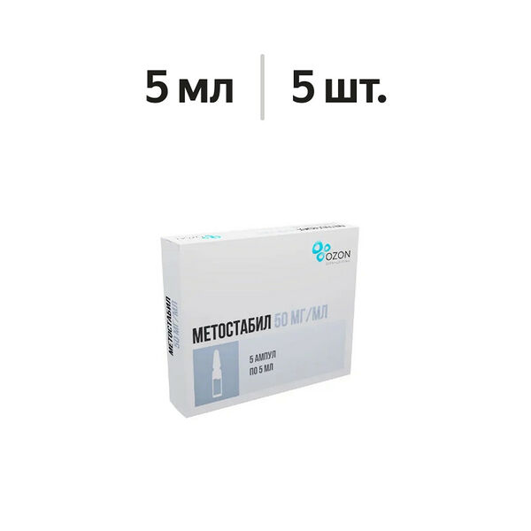 Метостабил раствор для инъекций 50 мг/мл ампулы 5 мл 5 шт