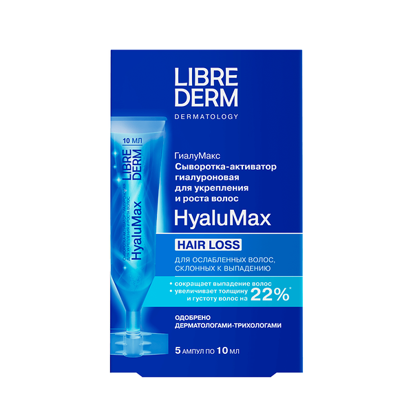 Сыворотка-активатор Librederm HyaluMax гиалуроновая для укрепления и роста волос 5x10 мл