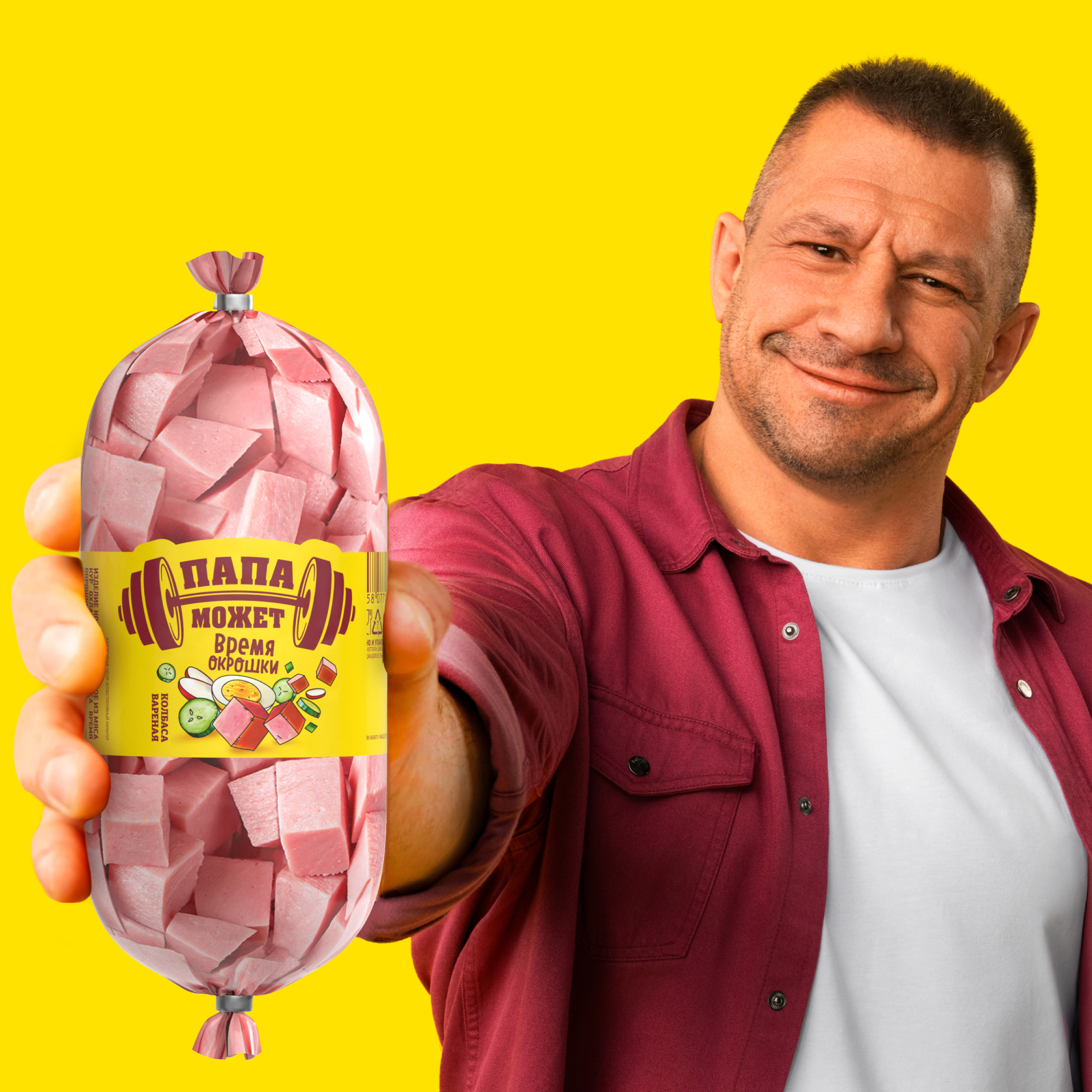 

Колбаса Папа может Время окрошки вареная 400 г