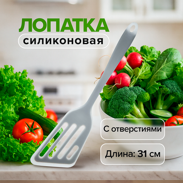 Лопатка, O'Kitchen, 31 см, в ассортименте