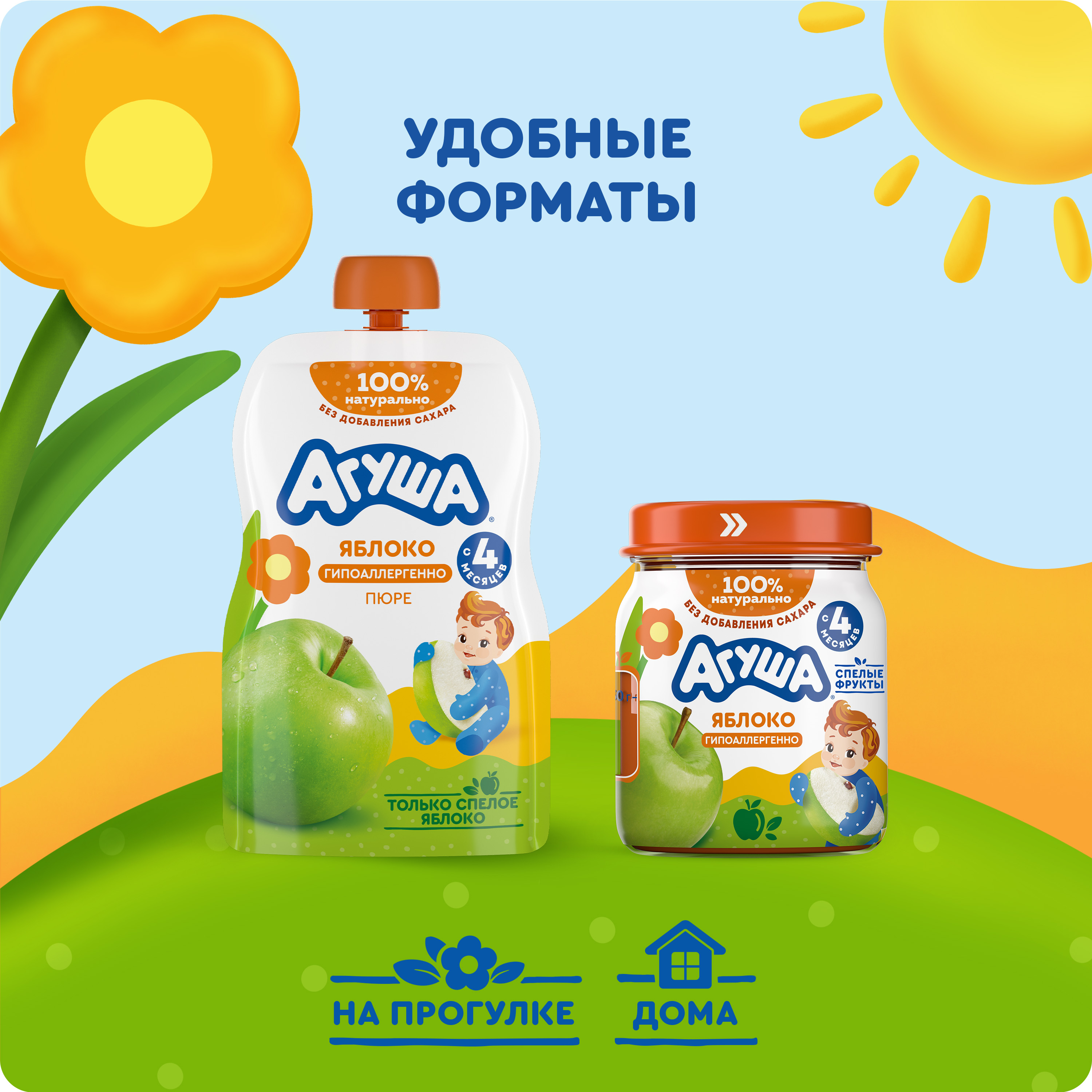 

Пюре фруктовое детское Агуша Яблоко в стеклянной баночке с 4 месяцев 100 г