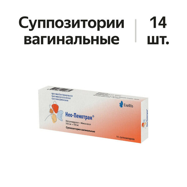 Нео-Пенотран суппозитории вагинальные 500 мг + 100 мг 14 шт