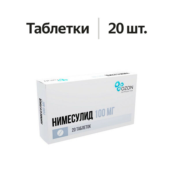 Нимесулид таблетки 100 мг 20 шт