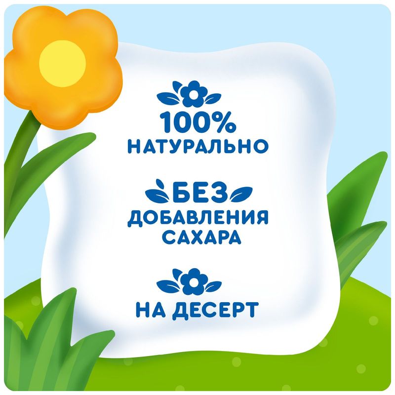 

Пюре Агуша Малиновое печенье фруктовое со злаками и молоком с 8 месяцев 80 г