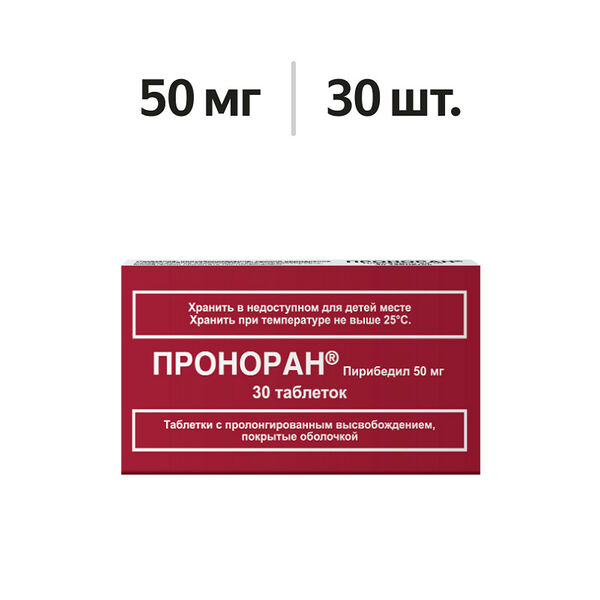 Проноран таблетки с пролонгированным высвобождением 50 мг 30 шт