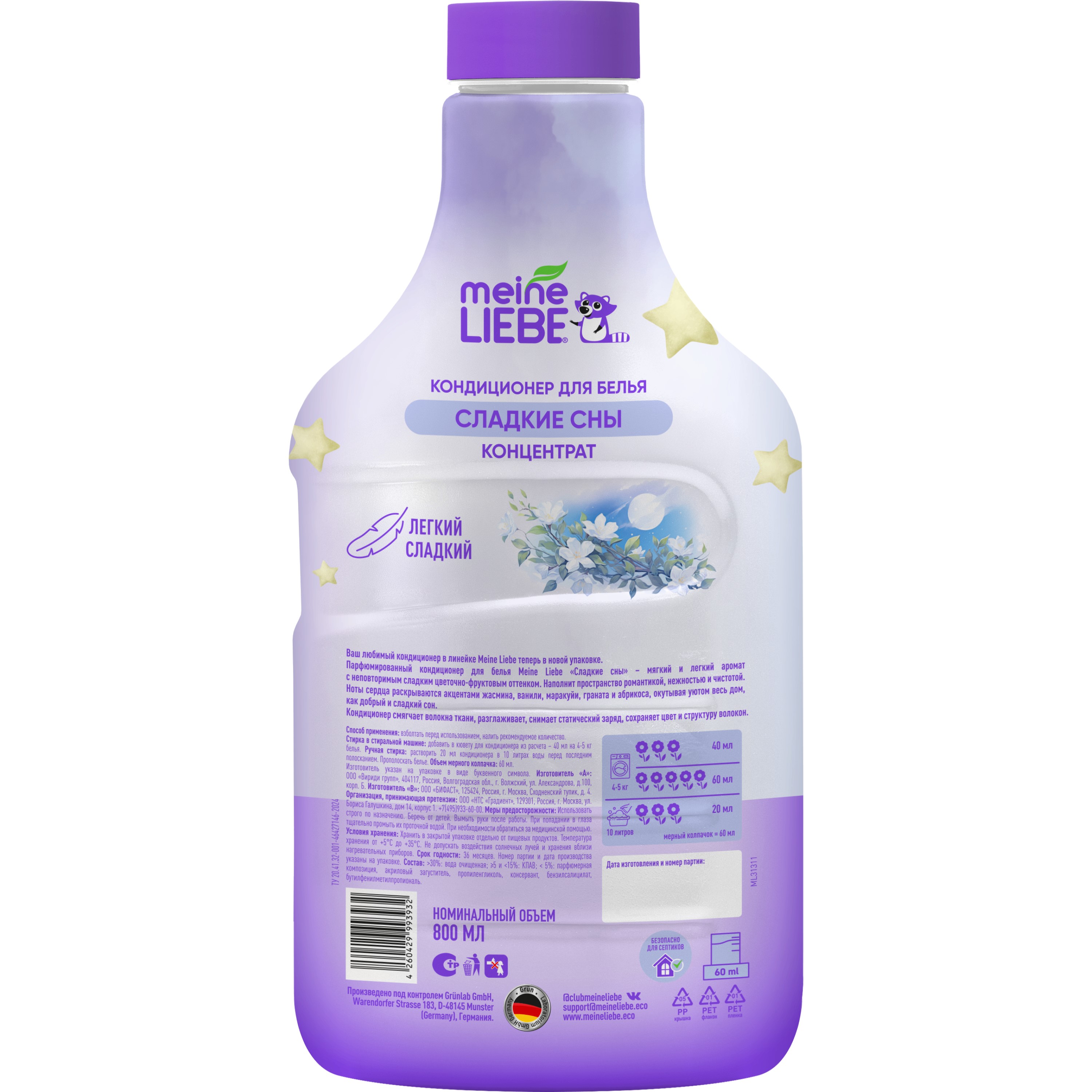 

Кондиционер для белья Meine Liebe Сладкие сны 800 мл