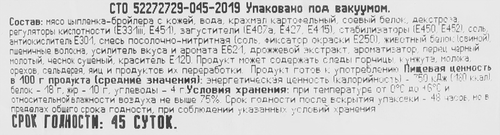 

Рулет МК КУНГУРСКИЙ Деревенский из мяса птицы к/в сорт экстра вес до 500г