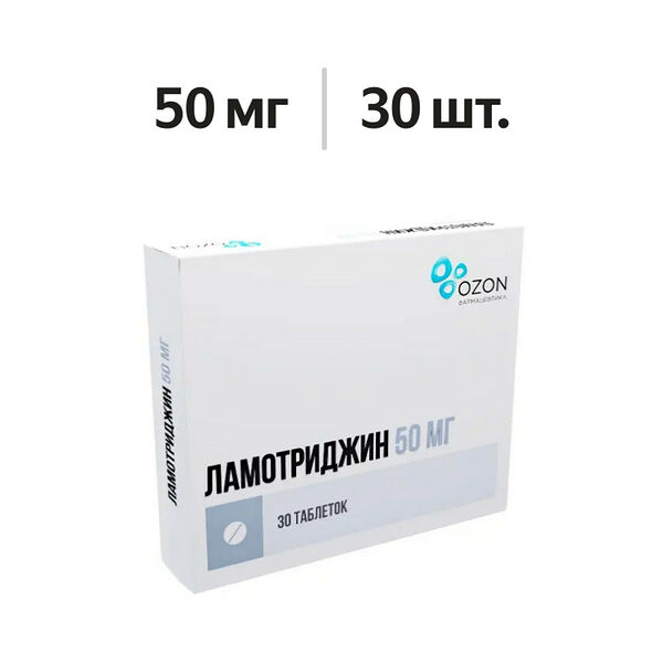 Ламотриджин таблетки 50 мг 30 шт