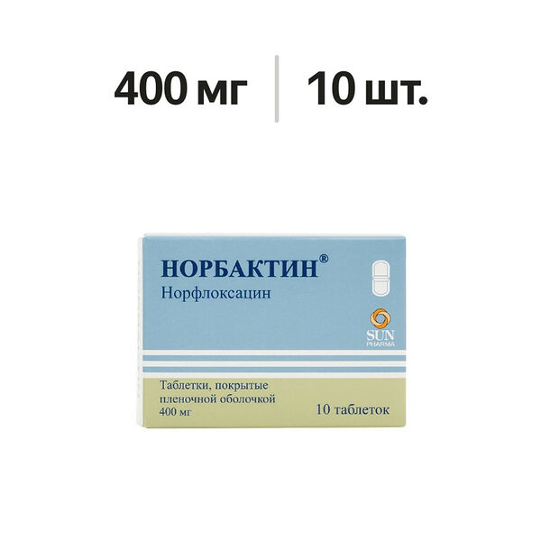 Норбактин таблетки 400 мг 10 шт 