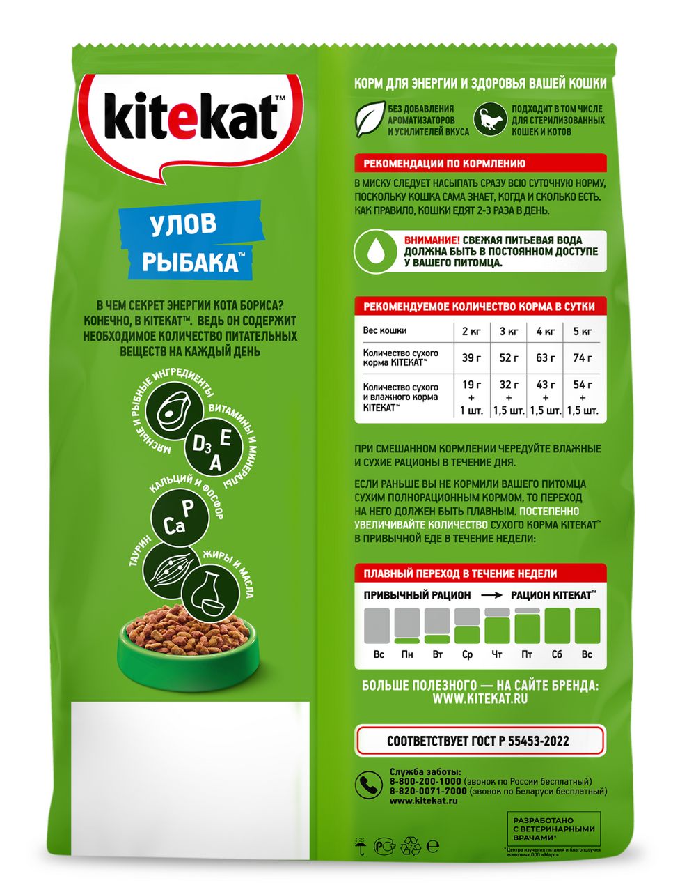 

Корм сухой для кошек Kitekat Улов Рыбака 1.3 кг