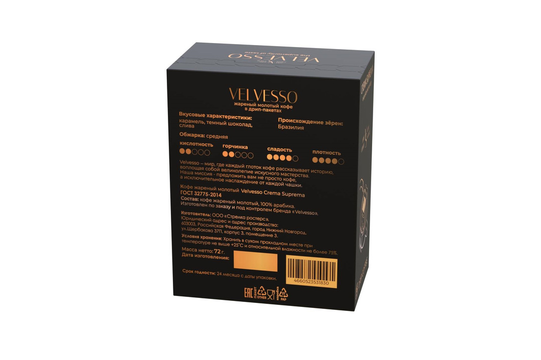 

Кофе молотый Velvesso Crema Suprema в дрип-пакетах 72 г