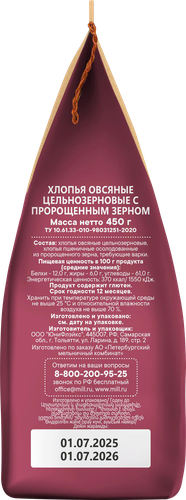 

Хлопья Fitergy овсяные цельнозерновые с пророщенным зерном 450 г