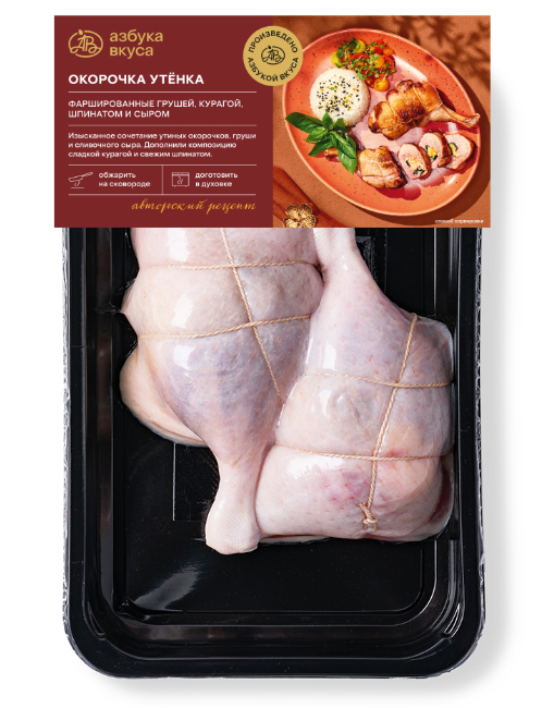 

Окорочка утиные Азбука Вкуса фаршированные грушей, курагой, шпинатом и сыром вес