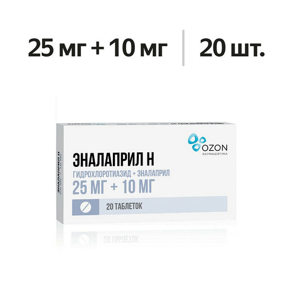 Эналаприл Н таблетки 25 мг + 10 мг 20 шт