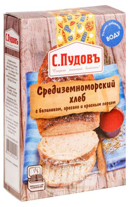 

Смесь для выпечки С. Пудовъ Средиземноморский хлеб с базиликом, орегано и красным перцем 500 г