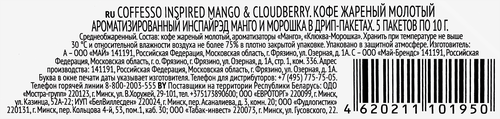

Кофе молотый Coffesso Inspired с ароматом манго и морошки 5 шт. по 10 г