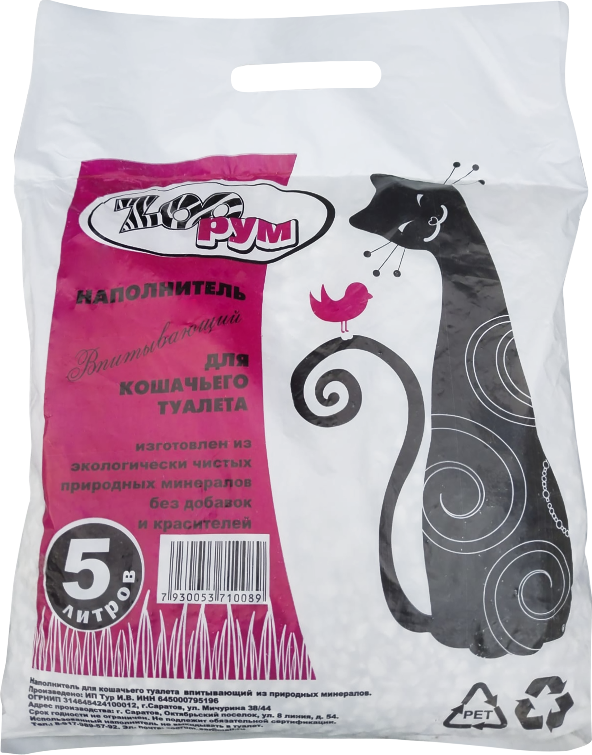 

Наполнитель для кошачьего туалета ZooРум впитывающий из природных минералов 5 л