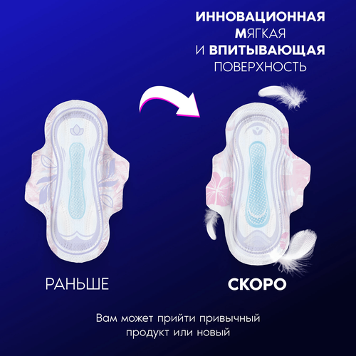 

Прокладки Always Platinum Night ультратонкие 10 шт.