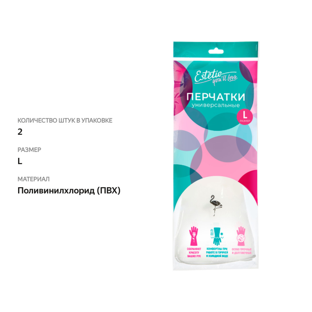 

Перчатки You'll Love с фламинго белые L 1 пара