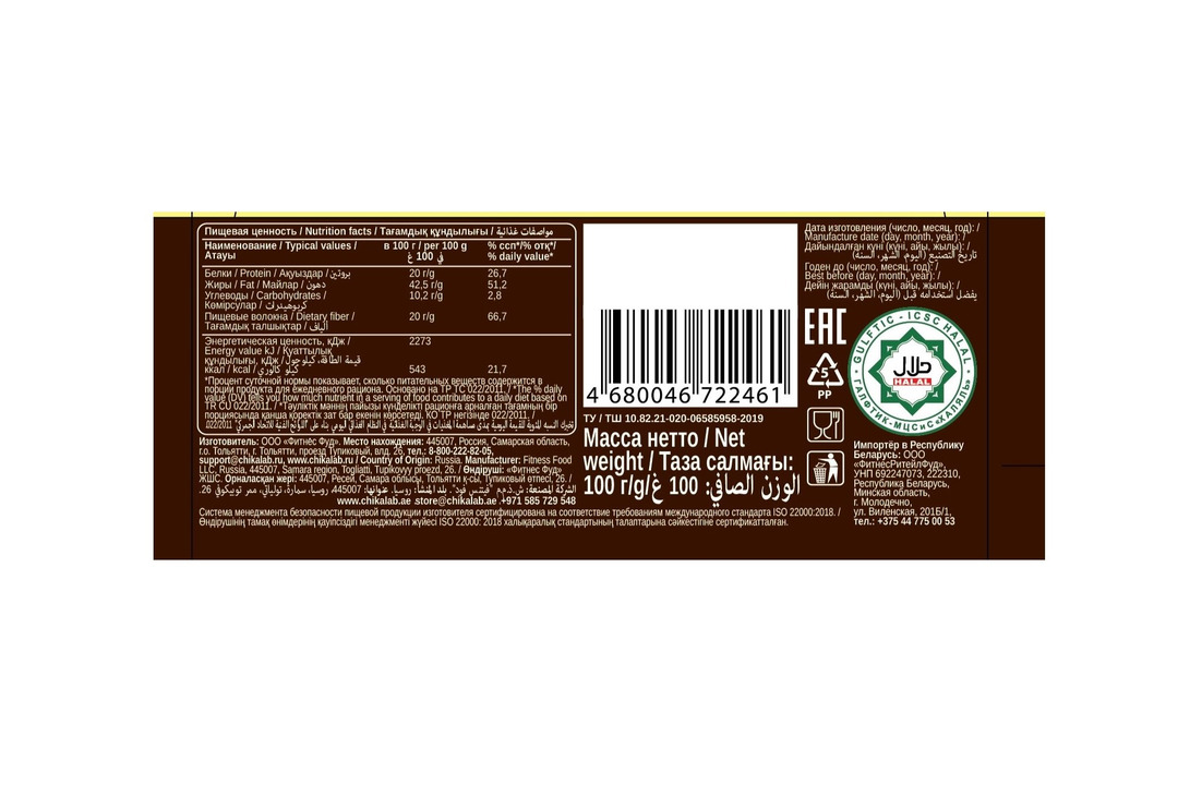 

Шоколад Chikalab Chika Sport протеиновый молочный с фундуком 100 г