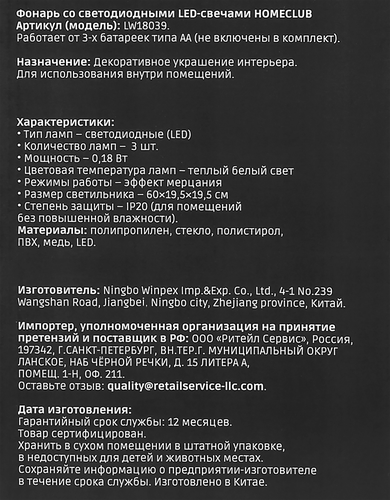 

Фонарь Homeclub с шишкой и свечами теплый белый серый на батарейках 60 см