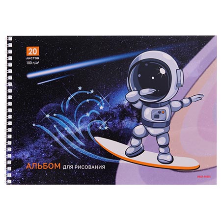 

Альбом для рисования Prof-Press Космосерфинг А4 20 листов