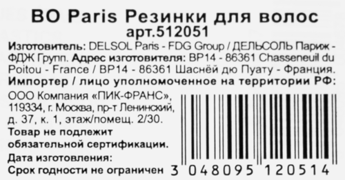 

Резинки для волос BO PARIS в ассортименте, Арт. 512051