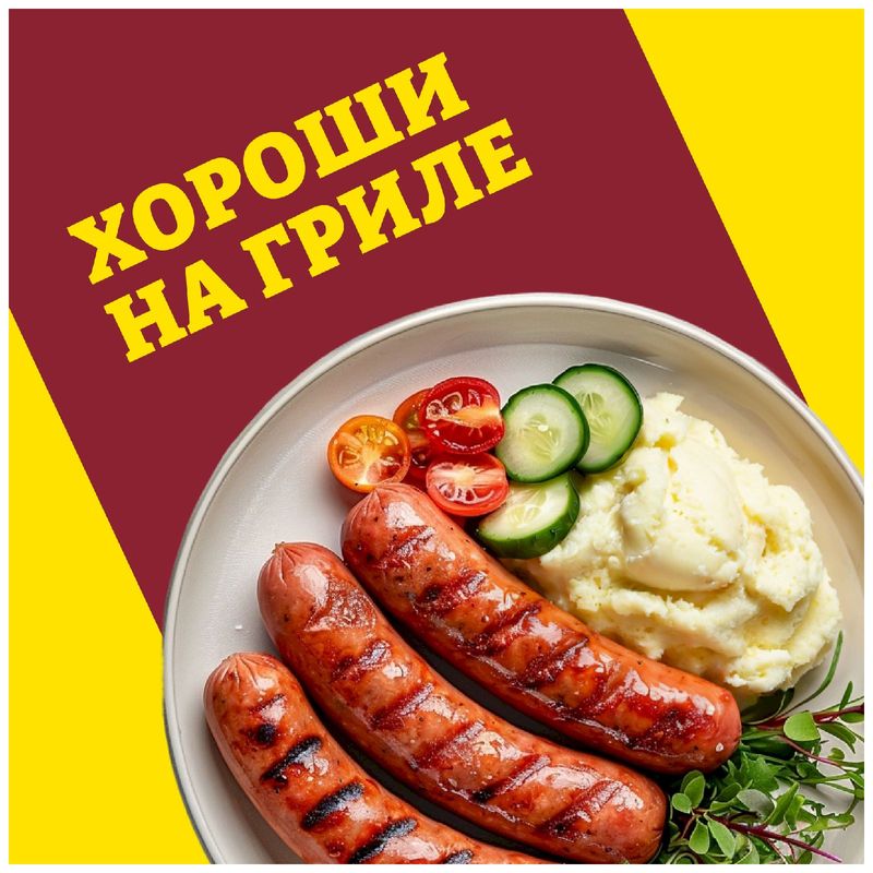 

Сосиски Папа может Копченые 450 г