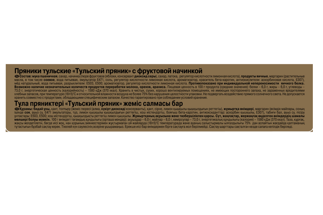 

Пряник тульский Ясная Поляна с фруктовой начинкой 130 г