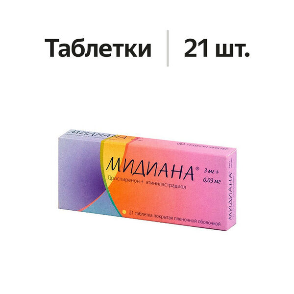 Мидиана таблетки 3 мг + 0.03 мг 21 шт