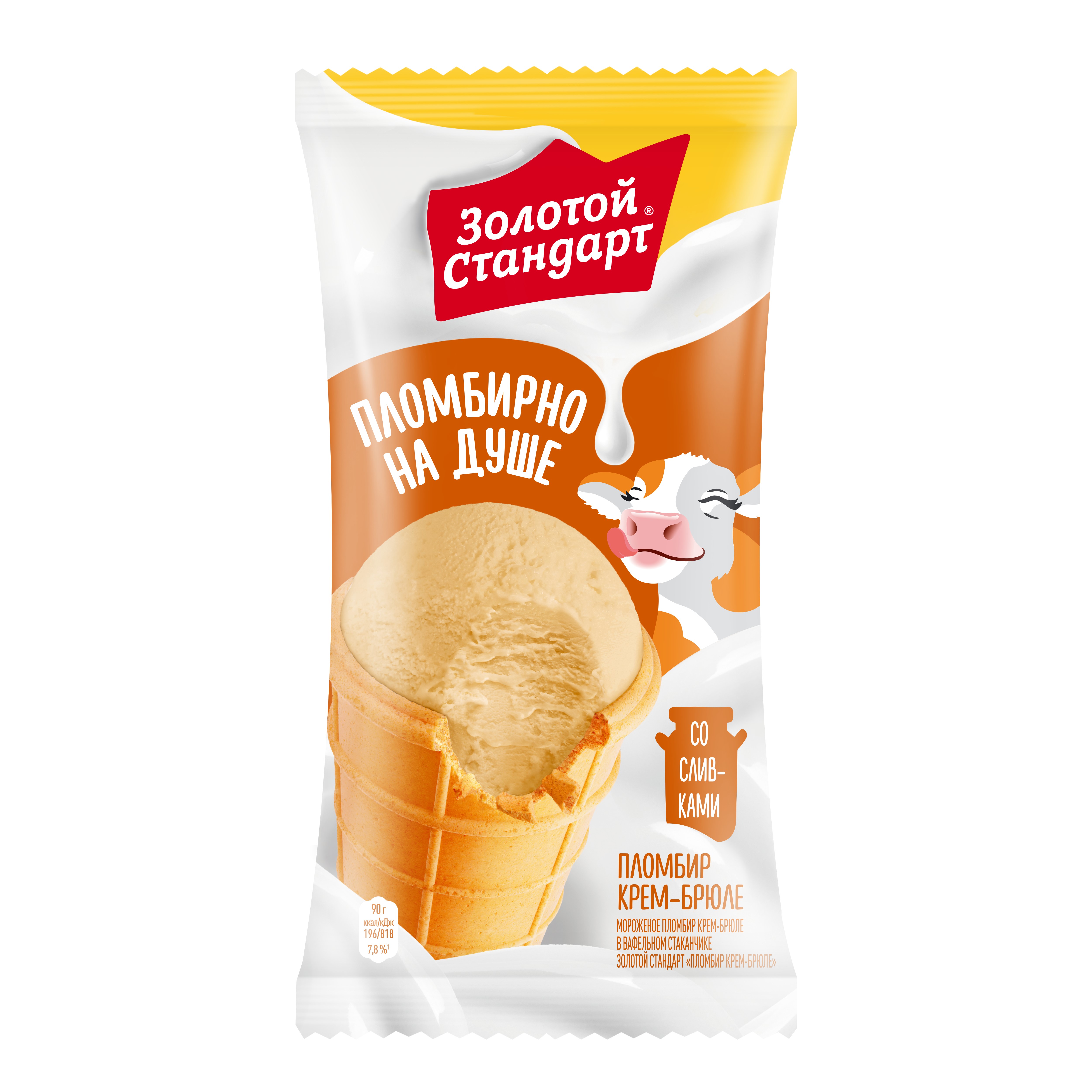 

Мороженое Золотой стандарт Пломбирно на душе вафельный стаканчик крем-брюле 90 г