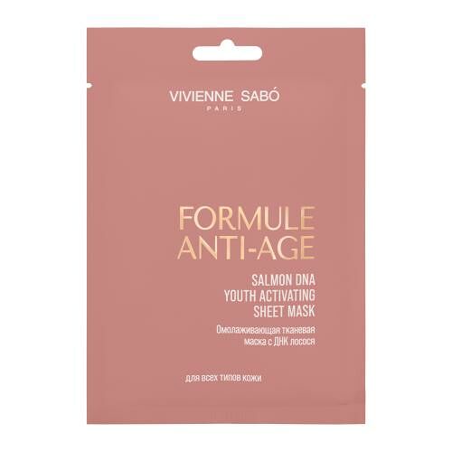 Омолаживающая тканевая маска Vivienne Sabo Basic Luxury с ДНК лосося 28 г