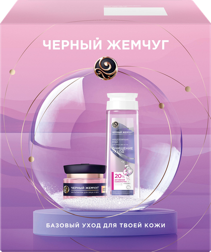 

Подарочный набор Черный Жемчуг Мультиуход: крем 46 мл + мицеллярная вода 250 мл