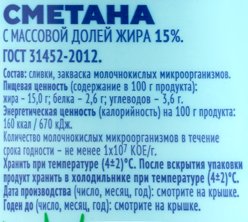 

Сметана Томское молоко 15% 500 г