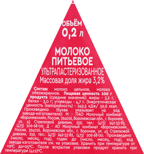 

Молоко ультрапастеризованное Вкуснотеево 3.2% 200 мл