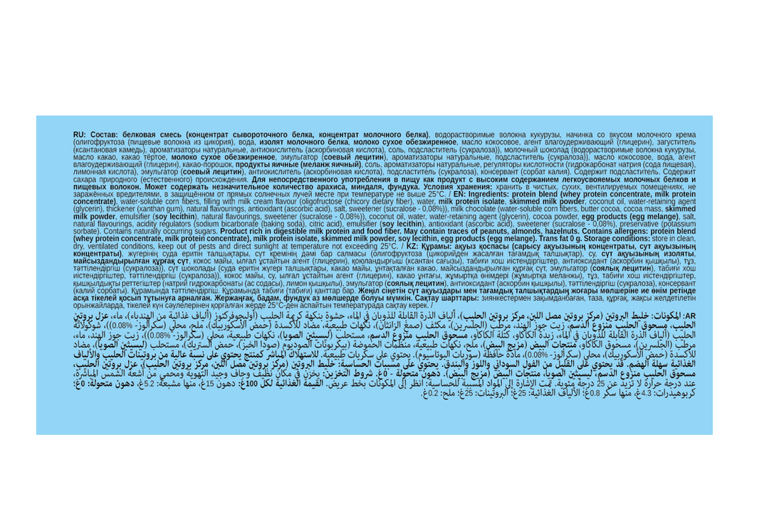 

Печенье протеиновое Chikalab шоколадное с начинкой молочный крем, глазированное 60 г