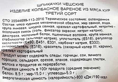 

Шпикачки Сибирская продовольственная компания Чешские 400 г