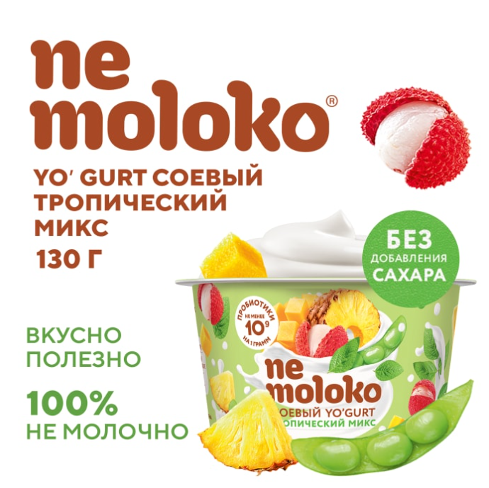 

Продукт соевый Nemoloko Yo'gurt Тропический микс 130 г