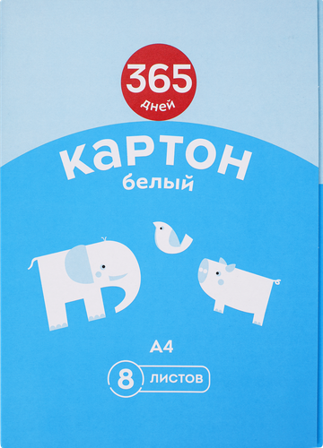 

Набор картона 365 ДНЕЙ 28,8х19,8х0,3см белый 8 листов