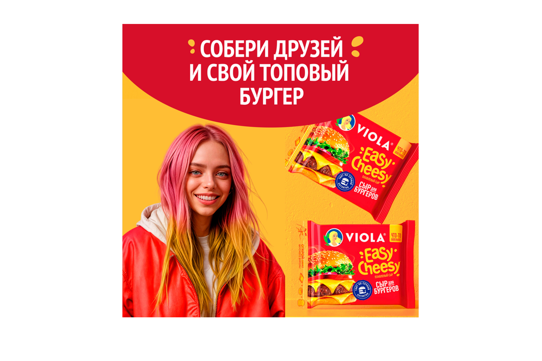 

Сыр плавленый Viola Easy Cheesy 45% 140 г