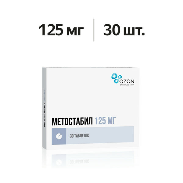 Метостабил таблетки 125 мг 30 шт 